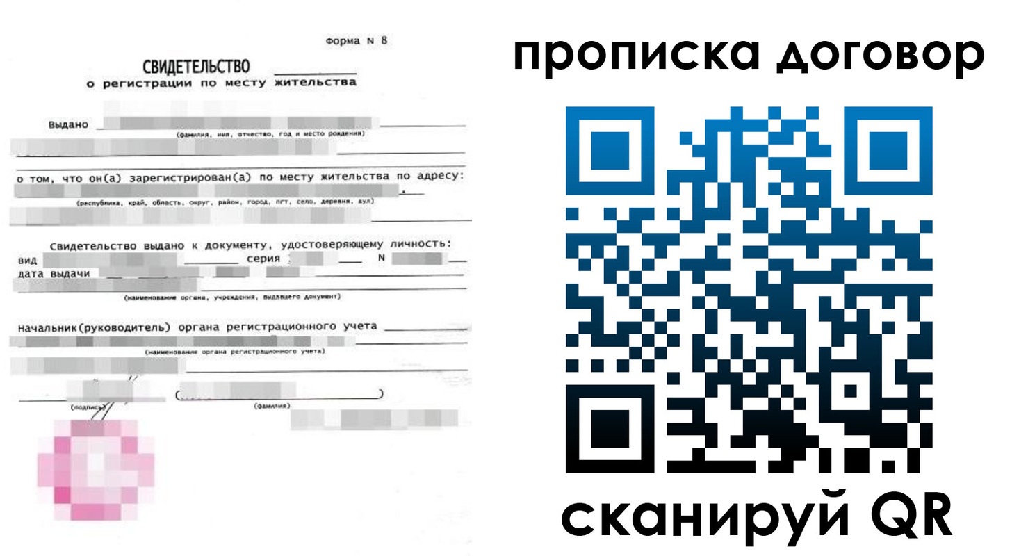 временная регистрация в Астрахани