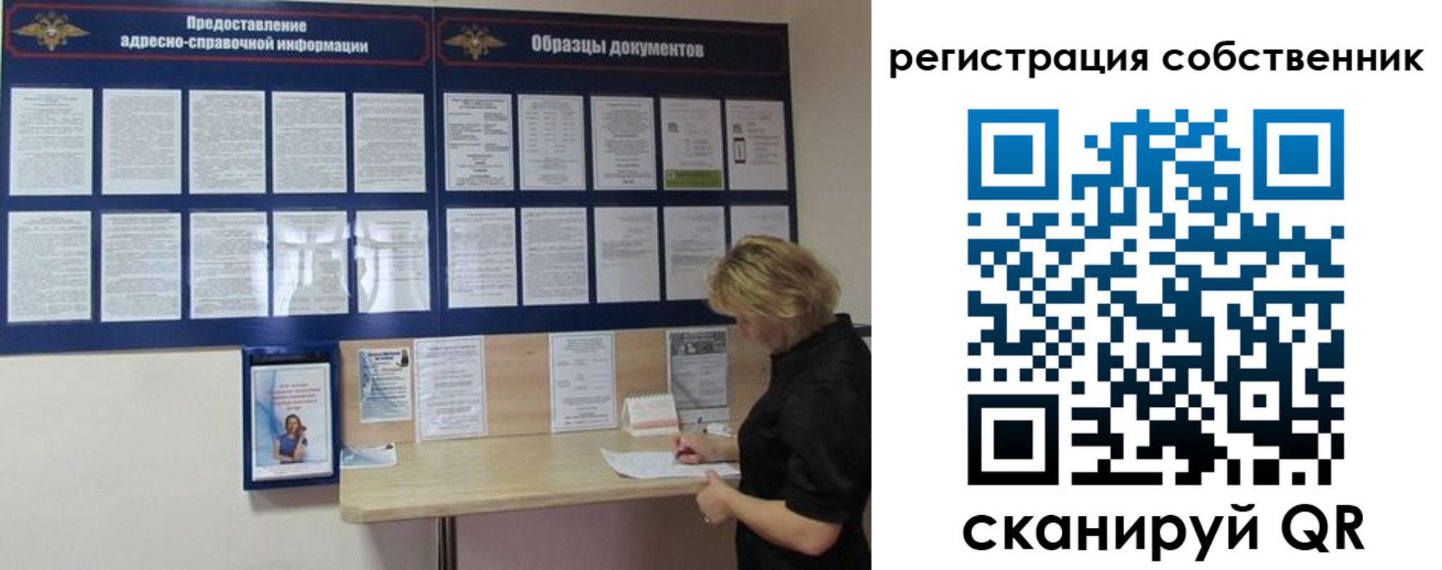 регистрация в Астрахани