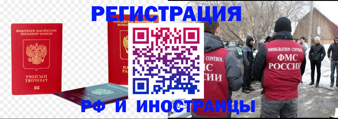 временная регистрация надежно в Астрахани